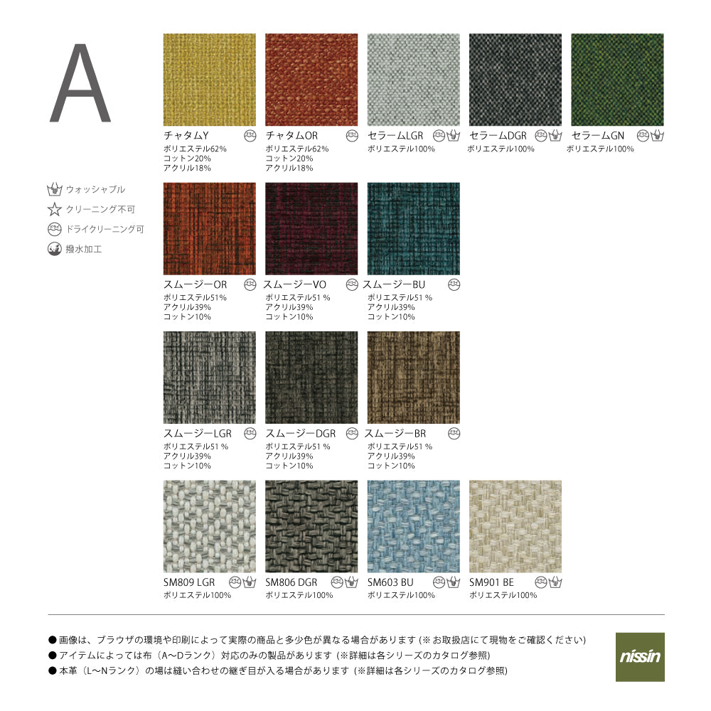 トイスツール(布張) 日進木工 生地Aランク  H450㎜