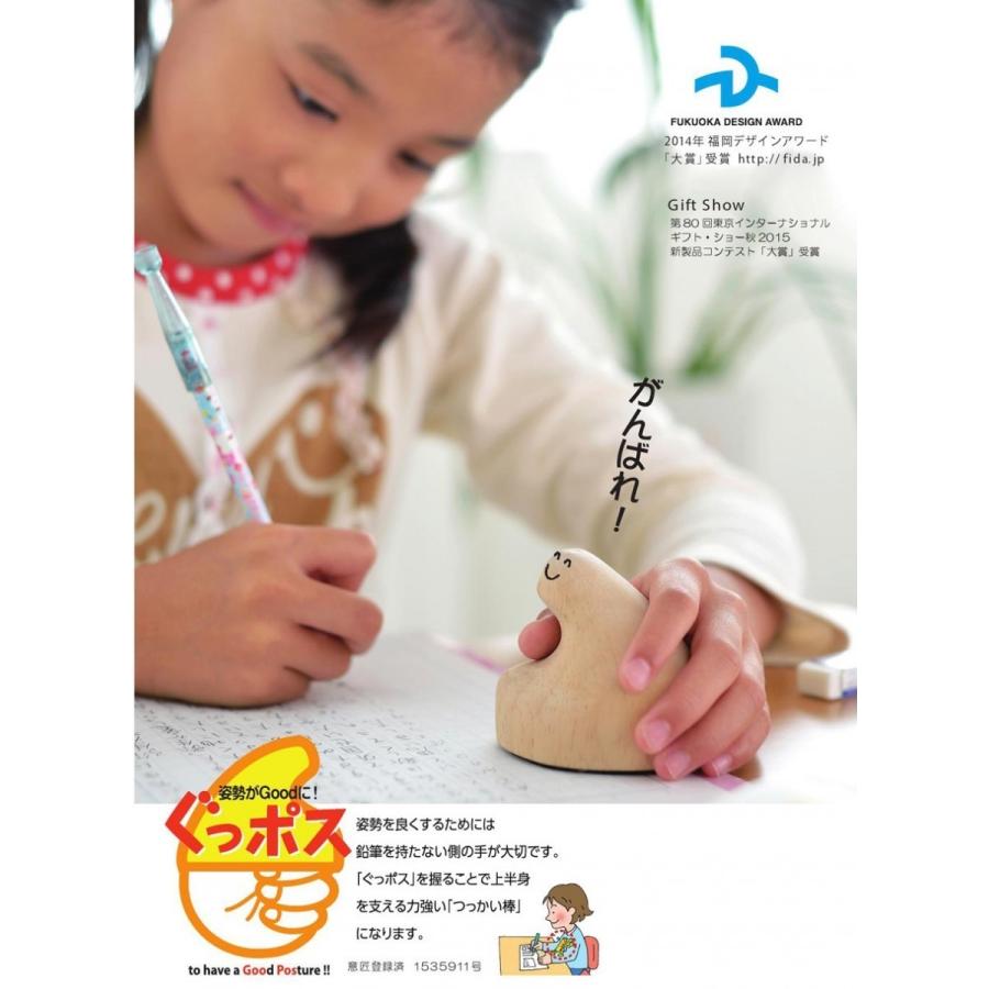 握るだけで姿勢がグッドに! ぐっポス大 右利き用 ぐっぽす