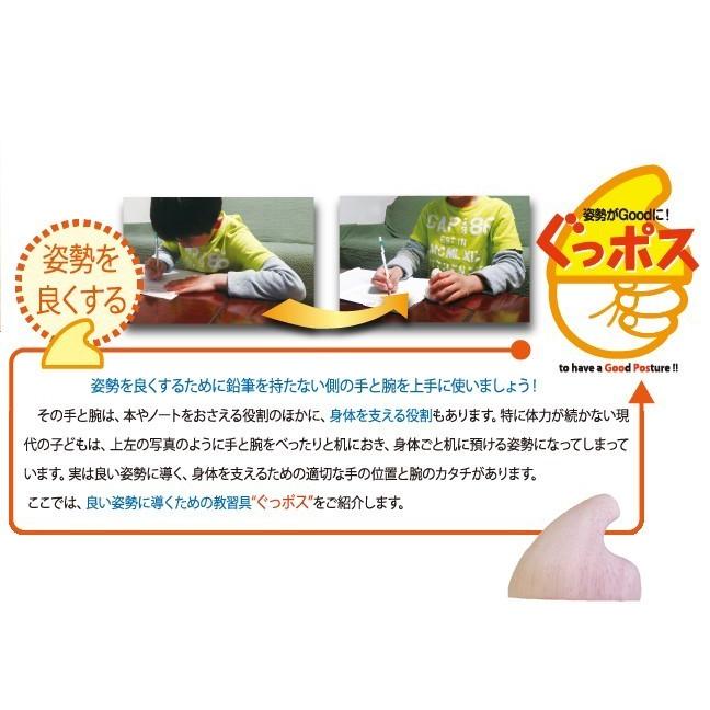 握るだけで姿勢がグッドに! ぐっポス大 右利き用 ぐっぽす