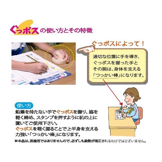握るだけで姿勢がグッドに! ぐっポス大 右利き用 ぐっぽす