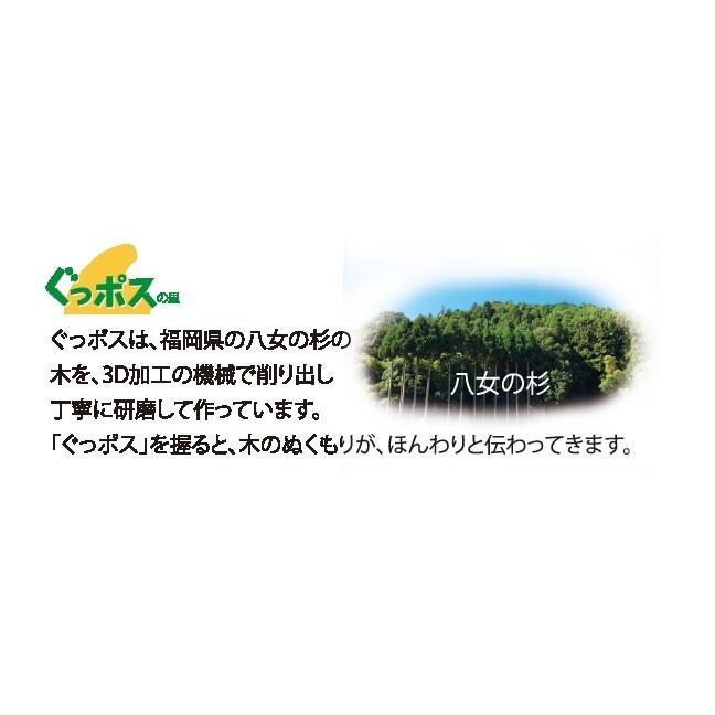 握るだけで姿勢がグッドに! ぐっポス大 右利き用 ぐっぽす