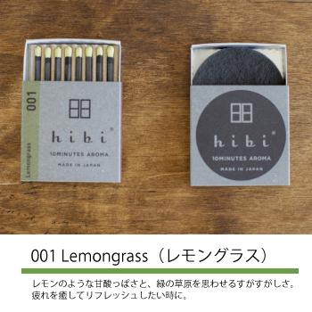 hibi お香 5種の香りギフトセット 紙袋付