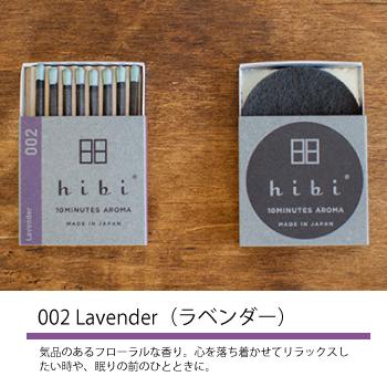 hibi お香 5種の香りギフトセット 紙袋付