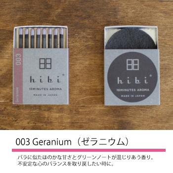 hibi お香 5種の香りギフトセット 紙袋付