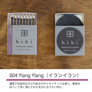 hibi お香 5種の香りギフトセット 紙袋付