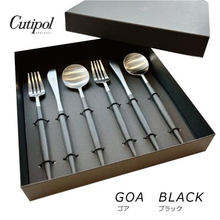 クチポール GOA/ゴア カトラリーディナー6点セット ブラックシルバー ギフトボックス入り