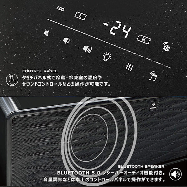 LOOZER スマートテーブル90　冷蔵庫+冷凍庫+スピーカー