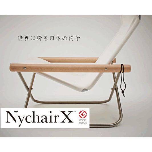 Ｎｙｃｈａｉｒ　Ｘ　ニーチェア　エックス　送料無料